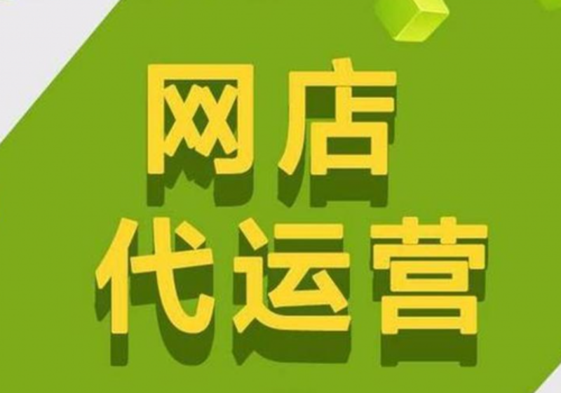 在线销售：推动数字时代的新引擎