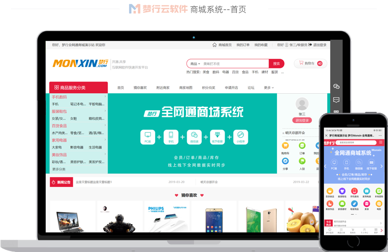 在线销售选购指南:轻松开启生意门路