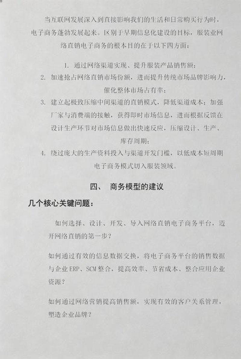 电子商务解决方案